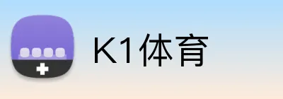 K1体育 Logo